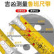 Luban ruler Feng Shui ruler authentic precision 4608 thickened anti-fall and non-dropping ruler tape measure 3 meters 5 meters 7.5 meters 10 meters high wear-resistant ruler box ruler 1 pack 10 meters 25 wide Luban ruler comes with instructions