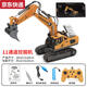 
Blue Color He Meng Xiaobao remote control excavator alloy remote control vehicle excavator engineering vehicle toy charging children's toy car 1047 alloy dump truck 9 channels