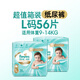 Pampers hip protection level one baby diaper diapers added vernix-like ultra-thin breathable L56