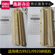 碎纸机配件/21/9912/9953/33152/52/51塑料片挡导纸盒片 9926