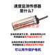 
Pupan speed proximity switch speed measurement motor protection sensor 12801 11373 XSAV-11373