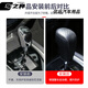 После поездки 1423 Nissan X-Trail Gear Set Set подлинная кожаная шестерна Qashqai Set Set Loulan Tuda Lever Cover Special Black Line-No Standard [X-Trail]