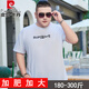 
Pier Cardin large size men's summer short-sleeved T-shirt for men's fat man pure cotton loose fat man plus fat plus large size top T-shirt JXM9901 white 4XL 190 (200-220Jin [Jin equals 0.5 kg])