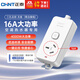 Chint (CHNT) 16A high-power air conditioning socket with switch power strip/socket strip/socket strip/terminal strip/trailer board 1-position wireless master control