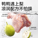 Douchi (docile) fresh meat freeze-dried duck meat and pear dry dog ​​food for adult dogs and puppies, universal for all dog breeds, removes tear stains, clears away heat and removes fire 8kg/16Jin Jin is equal to 0.5kg