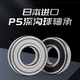 BPJ japonais Baule de rainure profonde 6212 6213 6214 6215 6216 6217 ZZ RS N 6212N / P5-With Slot d'autres