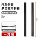 Car side window wiper water mist removal car window glass wiper general wiper blade adhesive strip wiper wiper wiper [box] Car side window wiper 3888