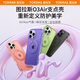 图拉斯支点壳O3Air【最新气囊防摔丨相机按键全包】适用苹果16promax手机壳iphone16pro磁吸支架透明磨砂 【曜石黑】升级环绕气囊丨相机按键全包 iPhone16ProMax