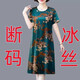 Kuzhang (Kuzhang) Summer Silk Silk Mother Vestido de mediana edad 2025 Nuevas cubiertas de estilo ombligo y reduce la edad y hace que las personas se vean delgadas y sueltas durante 40-50 años 7027#Red M Recomendado 100Jin [Jin iguala 0.5 kg]