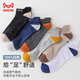 Cat man 6 pairs of men's socks for men 100% pure cotton odorproof boat socks breathable ear lifting and casual short socks for men