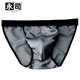 Yongsi silk mulberry silk underwear men's half-thong sexy seamless breathable skin-friendly shorts summer cool feeling black L 2.2 feet-2.5 feet