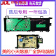 于小天鹅滚筒主板美的洗衣机电脑板TG80/90-1411DXS-1410WDXS TG90-1411DXS