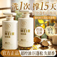 美容道（MeiRongDao）美容道白松露洗发水沐浴露护发素控油去屑烫染修护洗发露SN9274 嫩肤净透沐浴露520ml