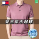 TOME BORNEK高端品牌男士短袖t恤2025新款夏季冰丝免烫高档中年潮流上衣服 7372深绿 M 推荐【95-115斤】