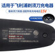 安藤熙适用飞利浦剃须刀充电器线Series9000 S9935 S9936 s9911 s9731s9711s9511s9932s9933HQ8505 9系列 15V专用充电器【HQ8505】