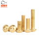 Baodefeng brass semi-round head hexagonal screws all-copper mushroom head screws pan head round head bolts M3M4M5M6M8-M12 M3x5 (100 pieces)