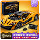 
Kun Linyi is compatible with Lego McLaren P1 sports car mechanical group series huge model children assemble high-difficulty building blocks for men Replica McLaren P1 3893+ pellets Steps