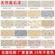 
Yakaran real stone paint exterior wall paint 4Jin [Jin equals 0.5 kg] Special wall repair multi-color batch scraper spray-painted wall stone paint art paint 4Jin [Jin equals 0.5 kg] real stone paint - model 9923 Others