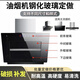 Xinguang range hood glass panel customized black high temperature tempered front strip touch sensor switch panel explosion-proof all black flat glass shipped within 48 hours No Specifications