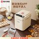 Hauswirt National Subsidy A5 Household Bread Machine Fully Automatic Multi-Function Intelligent Kneading Small Kneading Dough Fermented Breakfast Toaster A5 Bread Machine White
