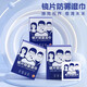 防雾擦眼镜湿巾镜片防起雾清洁眼镜布防起雾擦拭夏季除雾神器镜头 眼镜清洁湿巾 500片/5盒装
