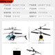 Pupan Control remoto Modelo de helicóptero Aeronave para niños Aeronaves para el dron de juguete Drop resistente a la caída 6-9-12 Antio
