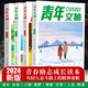 
[Speed ​​release] 2025 Reader Compiled Book Spring, Summer, Autumn and Winter Volume 2024 Winter and Youth Digest Literary Journal Miscellaneous 2024.1-24 Spring, Summer, Autumn and Winter 4 Sets 2025.7.12 (828-833) Summer Compiled Book