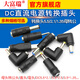 Dafuri DC power conversion plug adapter 5.5/2.1 female to male charger laptop adapter DC5.5x2.1 female to 3.5x1.35 power adapter