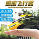 Migne Home Remote Control Helicopter Children's Toys Induction Induction Drone Drone Indoor Aircraft With Fall Resistance School Boys Version Standard [Fall Resistance Box] Red + Induction Standard