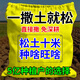 Loose soil activator, loose black water fertilizer, no deep plowing, prevent hardening, improve soil quality, soil activator 500g, one bag, can be used for one acre of land
