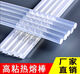 
Hot melt glue rod super sticky hand-held strong glue strip 7mm11mm hot melt glue gun glue rod environmentally friendly household transparent glue rod 11150 big stick high viscosity transparent 10 public Jin [Jin equals 0.5 kg]