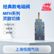 MUXINTAI NOUVEAU SOLUDODODE MFH-3-5-1 / 8-1 / 4-1 / 2-B 19758 15901 6211 9964 9857 11969 MOFH-3-3 / 4