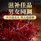 
Eryabe special grade saffron authentic special selection soaked in water and drink authentic nourishing and health tea saffron in Tibetan bottles Special saffron three bottles + tweezers Official