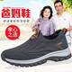 Astralfuß und Fuß strenge Seniorenschuhe für Männer für Männer breiterte einen Fuß Pedal Mesh Dad Sneakers für mittlere und ältere Anti-Slip-Weiche alleinige Mutter 9202 Jujube Red Women's Style 41