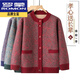 Luo Meng's high-end wool-containing grandma's clothing autumn new velvet cardigan warm clothes for middle-aged and elderly mothers and old ladies tops velvet red thickened XL recommended 90-105Jin Jin equals 0.5 kg