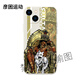 XMSJ苏丹的游戏手机壳苹果15华为mate60梅姬iPhone16promax小米14奈费勒OPPO法尔达克vivo阿尔图12娜依 KSB3891拜玲耶-古董白-直边液态 iPhone 12