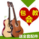 Yamaha Yamaha 38-Zoll-Akustikgitarren-Anfänger-Schüler 41-Zoll