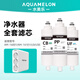 水美乐 AQUAMELON净水器滤芯AM-14001//14101家用过滤直饮机U3/U3S滤芯配件 级PP滤芯