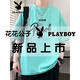 Playboy (Playboy) La nueva camiseta de manga corta de la manga corta para niños para niños sueltos de seda de seda a media manga de la altura de los niños grandes 693 blancos 2xl 130-145Jin [Jin equivale a 0.5 kg]