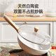 OQB德国陶瓷不粘锅无涂层家用炒菜锅电磁炉炒锅天然锅零涂层健康30cm 团购请咨询 0cm