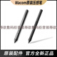 和冠（Wacom）数位板压感笔CTL472 672 4100 6100影拓CTH490 690手绘板笔 CTL4100/6100/WL【盒装送笔套】 0x0cm