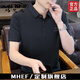 MHEF高端冰丝短袖polo衫男夏季薄款透气商务t恤男纯色休闲无痕半袖男 2687藕粉 【专柜优选】 M