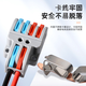 Yonghuan PCT Terminal rápido Presione divisor de dos pulgadas conector de cable SPL-2 y cable Post LT6624 (10 piezas) 4-In Four-out
