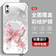 Chihu Impression is suitable for Apple X mobile phone case, new high-polarity protective cover, Apple
