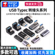 USB Adapter Typec Male to Female Mobile Phone Tablet 40G Thunderbolt 3/4 Data Cable Extended 90 Degree L-Shaped U Type-C Male to Type-C Male USB3.1 10G No Specifications