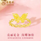 Lao Fengxiang Gold Colorful Butterfly Ring Women's Pure Gold Ring Jewelry Valentine's Day Birthday Gift for Girlfriend Wife Mom Colorful Butterfly Ring Circle Number 12+ Rose Gift Box About 1.3g