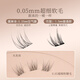 Rulinshi baby curved false eyelashes, supernatural style, artificial hair, thin and soft false eyelashes, glue-free, instant stick, perfect for light makeup, baby curved 120 clusters 11mm*1 box, free tweezers
