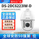 HIKVISION海康威视6寸23倍200万球机云台变焦夜视监控摄像头DS-2DC6223IW-D DS-2CD6432IW-D【400万电源款】