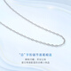 Gold Supreme (3DG Jewelery) platinum PT950 Japanese letter chain simple clavicle chain as a gift for girlfriend Priced by the gram 43cm-2.10g (including labor cost 128 yuan)