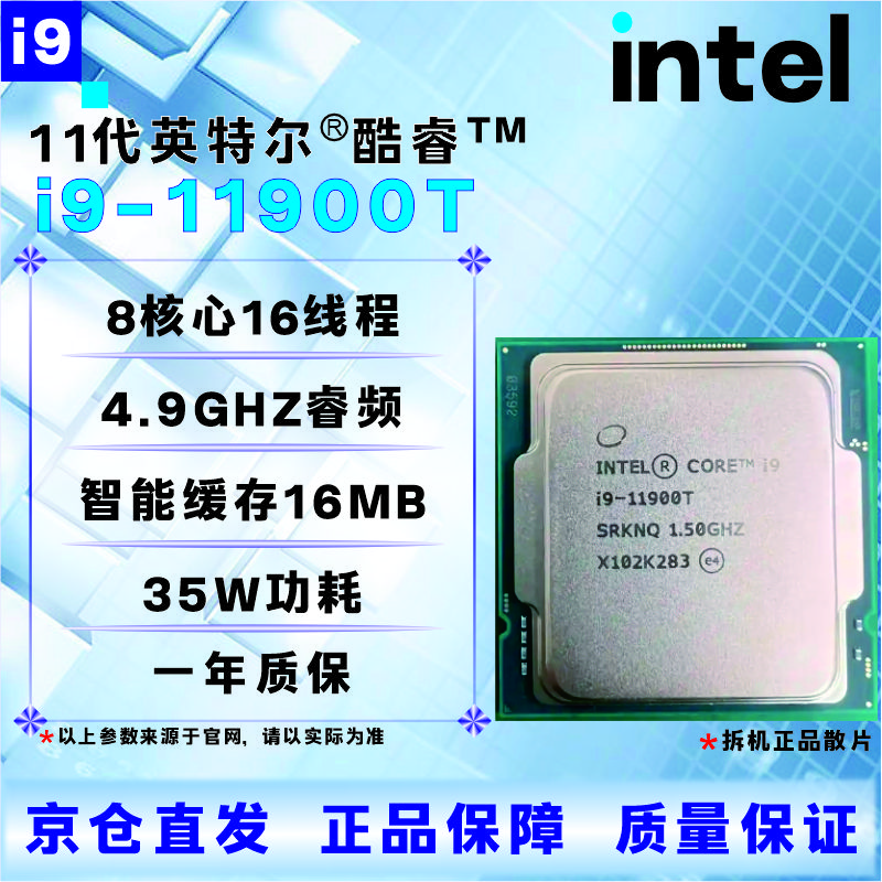 Intel non-new 11th generation CPU processor i3 i5 i7 i9 11400F11500F 11600KF 11700KF 11900KF boxed loose chips, store warranty for three years, I9 11900 disassembled loose chips